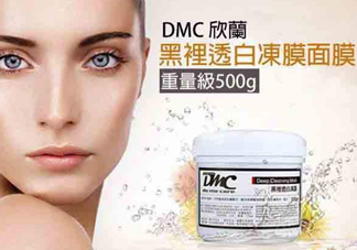 dmc欣蘭凍膜可以去角質(zhì)嗎？dmc欣蘭凍膜可以去閉口嗎？