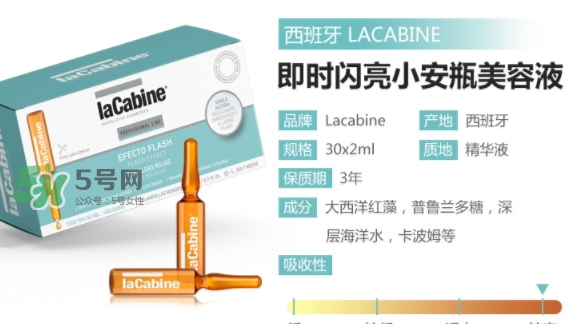 lacabine和martiderm哪個(gè)好？lacabine和martiderm安瓶對(duì)比