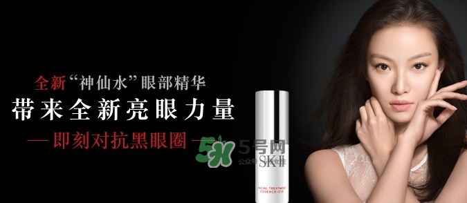 skii眼部神仙水怎么用？sk2眼部精華乳使用方法