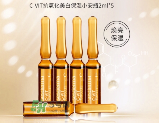 sesderma安瓶怎么用？sesderma c vit安瓶使用方法