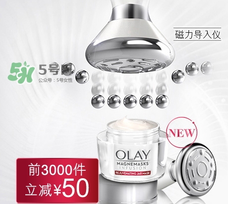 olay磁力導(dǎo)入面膜怎么樣？olay磁力導(dǎo)入面膜多少錢