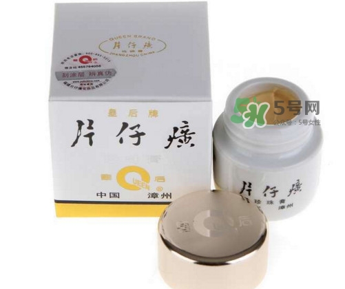 片仔癀珍珠膏多少錢？片仔癀珍珠膏怎么樣