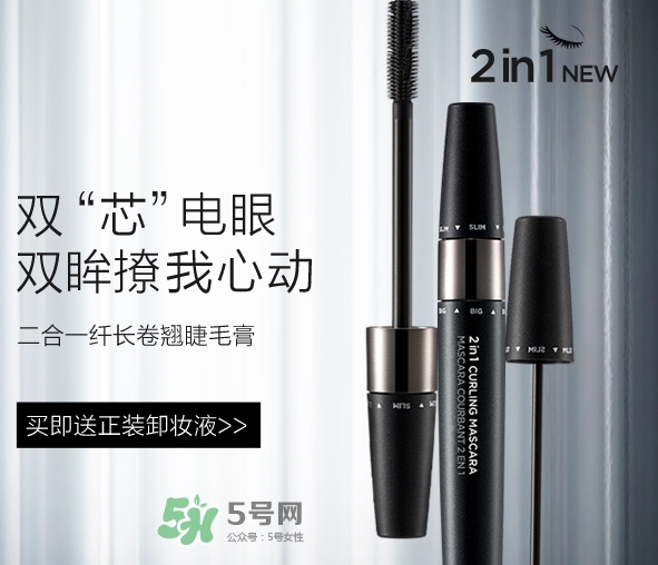 the face shop菲詩小鋪二合一睫毛膏怎么用_使用方法