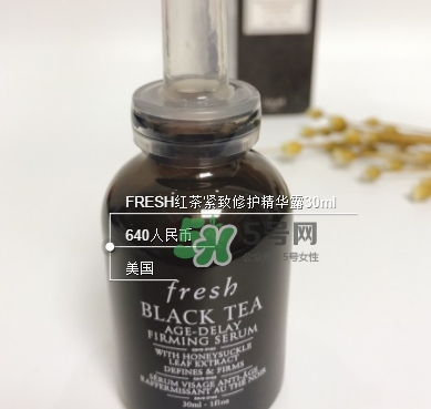 fresh紅茶精華怎么樣？fresh紅茶緊身衣精華多少錢