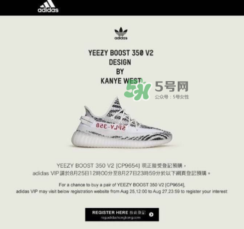 yeezy boost 350 v2白斑馬香港補(bǔ)貨時(shí)間是什么時(shí)候？