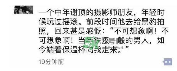 黑豹的保溫杯為什么火了？什么偏偏是黑豹用了才火呢