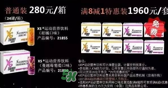 xs飲料多少錢一瓶？xs能量飲料價(jià)格表