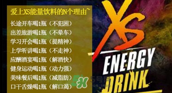 xs飲料多少錢一瓶？xs能量飲料價(jià)格表