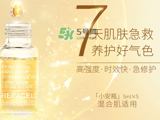 repacell瑞鉑希適合什么年齡？瑞鉑希適合什么膚質(zhì)