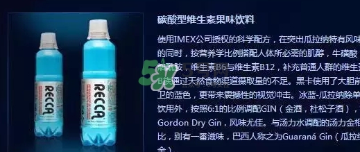 黑卡飲料多少錢一瓶？黑卡6小時價格表