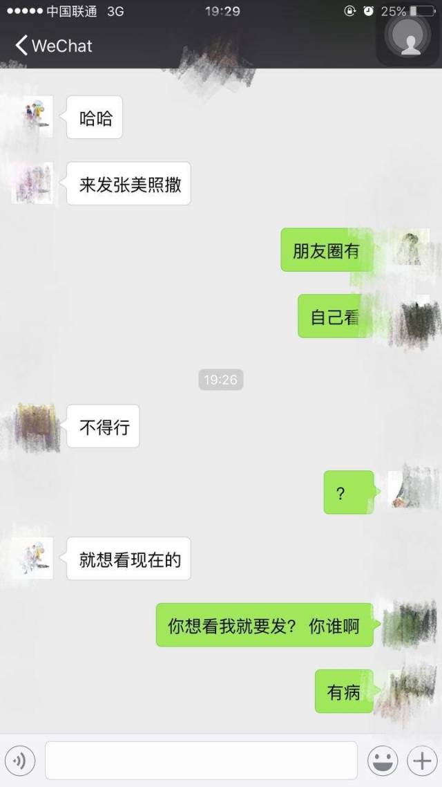 妹紙最反感的7種被撩方式，你中了幾條？