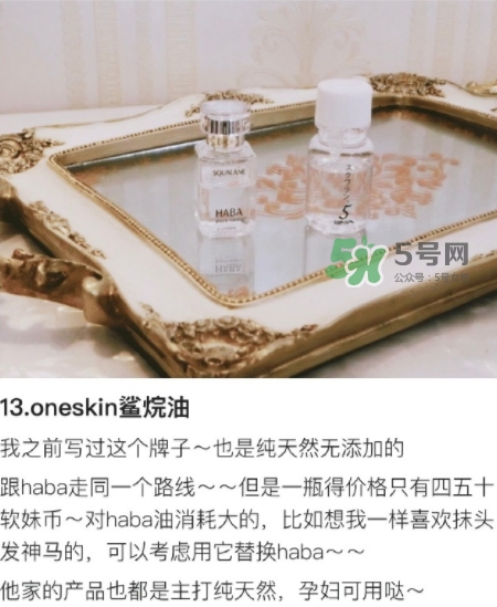 oneskin鯊烷美容油怎么樣？oneskin鯊烷美容油怎么用