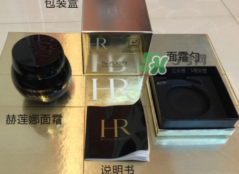 hr黑繃帶對痘痘有用嗎？赫蓮娜黑繃帶面霜使用心得