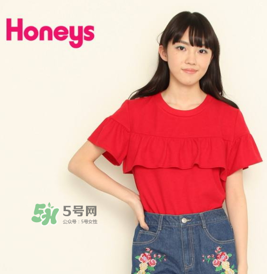 honeys是什么牌子？honeys是什么檔次？