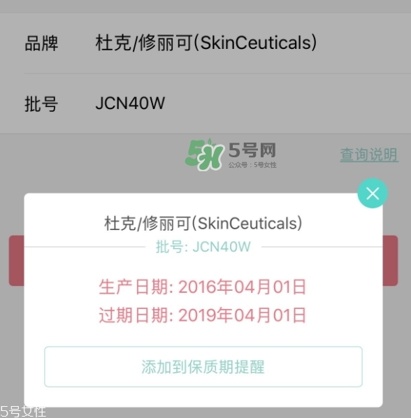 skinceuticals杜克是什么牌子？杜克是哪個(gè)國家的什么檔次