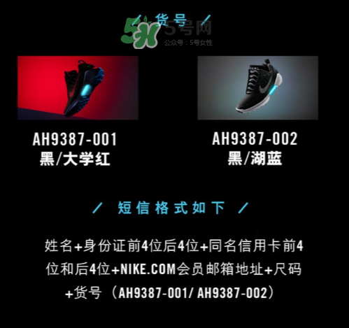 nike hyperadapt 1.0怎么預(yù)約抽簽？耐克自動(dòng)系攜帶鞋子短信抽簽規(guī)則