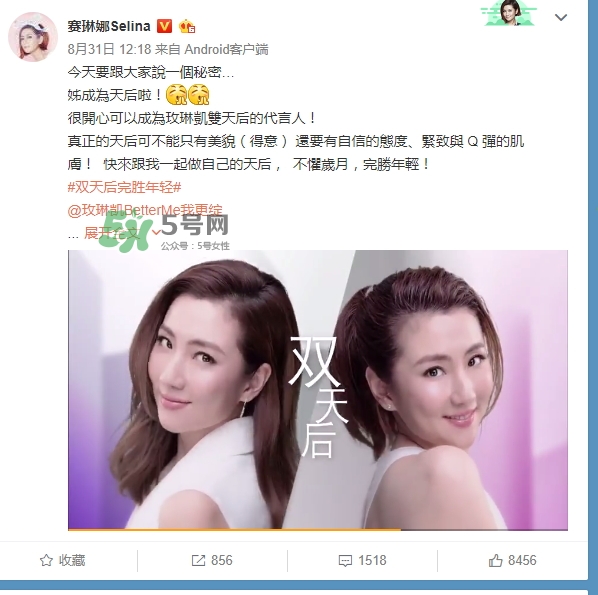 玫琳凱雙天后是什么？玫琳凱雙天后怎么樣