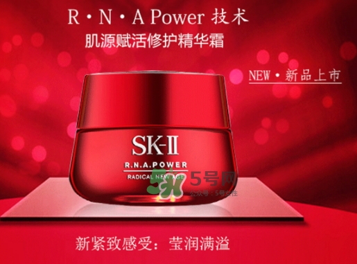 sk2大紅瓶面霜和什么一起用？sk2大紅瓶面霜搭配