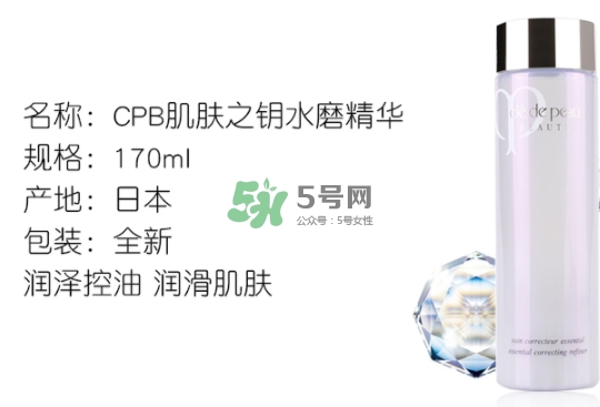 cpb水磨精華和紫蘇水怎么用？水磨精華和紫蘇水順序