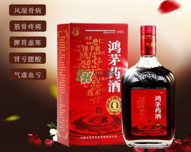 鴻茅藥酒有效果嗎？鴻茅藥酒有假的嗎？