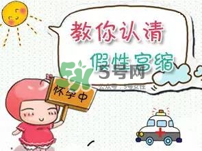 孕婦肚子硬怎么辦？孕婦肚子緊發(fā)硬怎么回事？