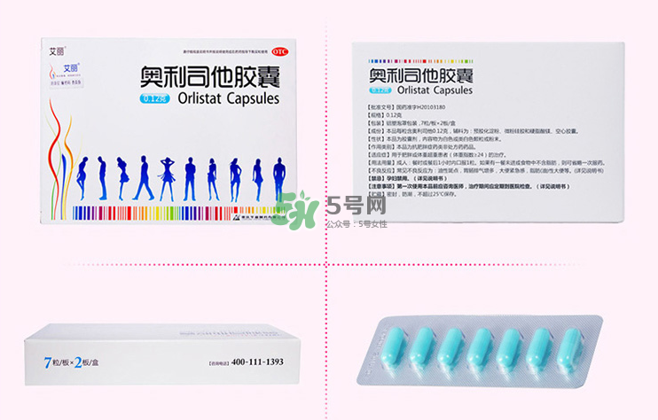 奧利司他減肥效果好嗎？奧利司他膠囊減肥效果怎樣？