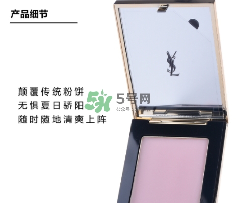 ysl柔焦霜怎么用？ysl圣羅蘭柔焦霜使用方法