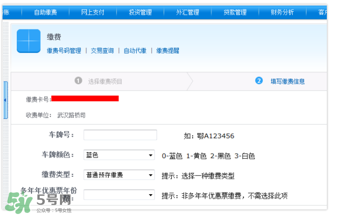 ETC取消后余額怎么辦？ETC取消后卡內(nèi)余額會(huì)退嗎？