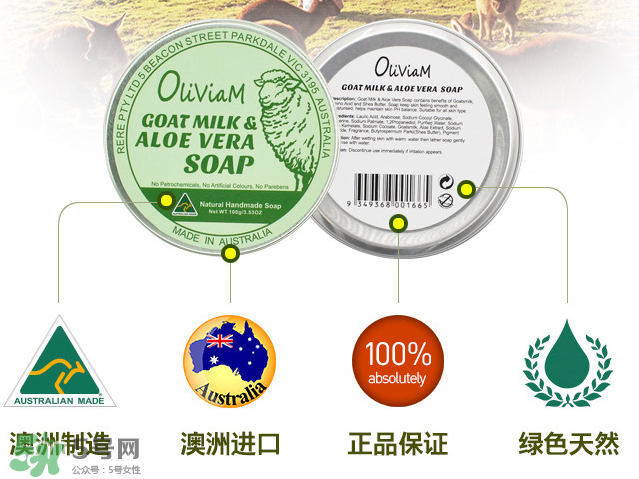 澳洲Oliviam蘆薈山羊皂怎么樣？Oliviam蘆薈山羊皂好用嗎？