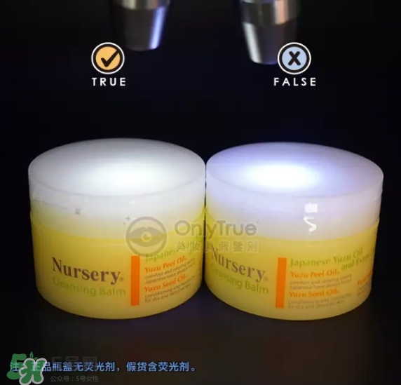 nursery柚子卸妝膏真假怎么鑒別？nursery柚子卸妝膏真假怎么看