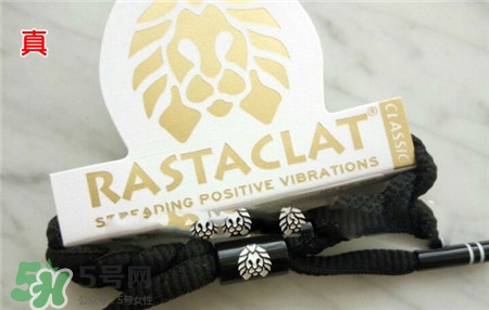 rastaclat小獅子手鏈真假怎么辨別_對(duì)比圖