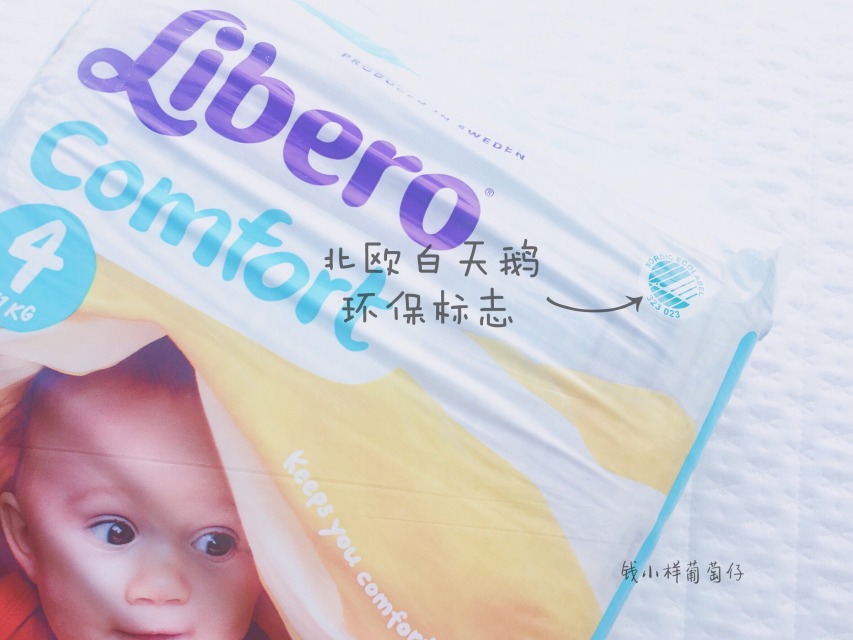 Libero麗貝樂(lè)紙尿褲怎么樣？Libero麗貝樂(lè)紙尿褲好用嗎？