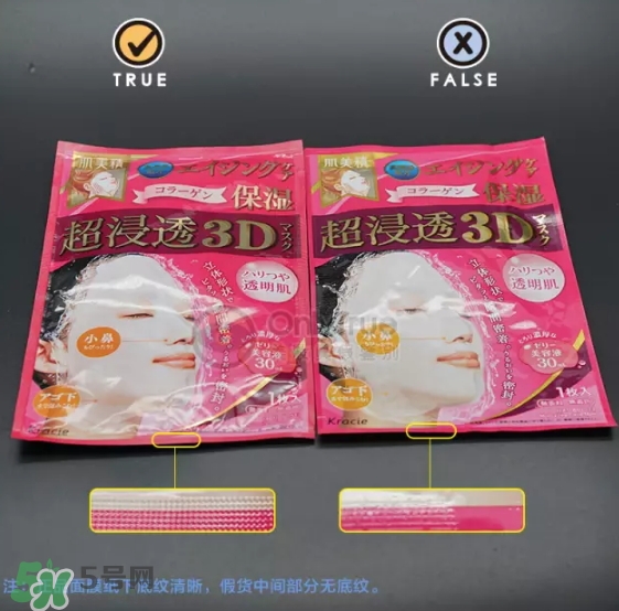 肌美精3D面膜真假怎么辨別？肌美精3D面膜真假對比圖