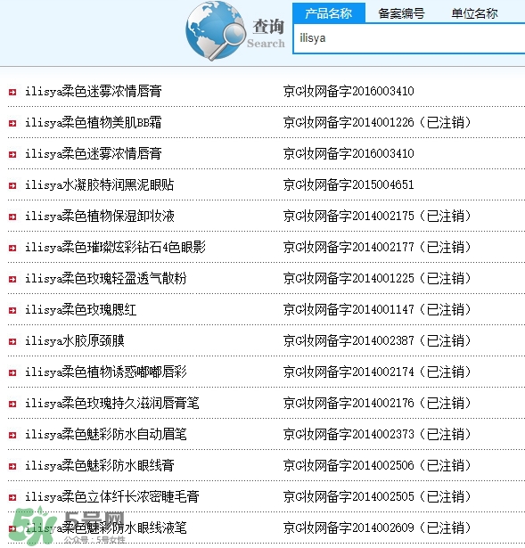 ilisya柔色是哪國的化妝品？柔色化妝品質(zhì)量怎么樣