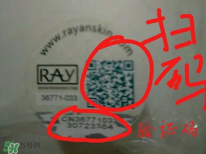 ray面膜真假鑒別圖片對比