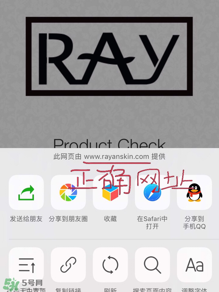 ray面膜真假鑒別圖片對比