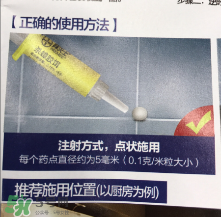 拜耳殺蟑膠餌怎么打開(kāi)？拜耳殺蟑膠餌使用方法