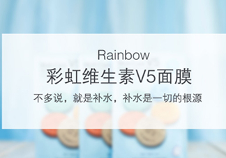 rainbow彩虹v5面膜怎么用？rainbow彩虹v5面膜要洗嗎