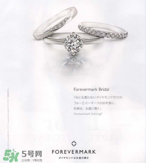 forevermark是什么牌子？forevermark是什么檔次？