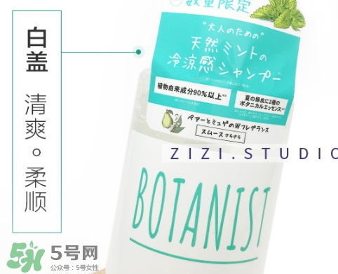 botanist洗發(fā)水優(yōu)缺點 botanist洗發(fā)水真假