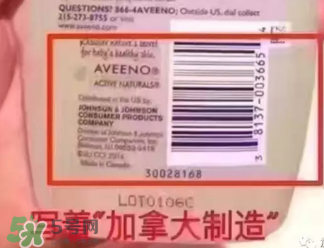 Aveeno艾維諾真假辨別圖片 Aveeno艾維諾怎么判斷真假？