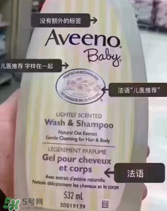 Aveeno艾維諾真假辨別圖片 Aveeno艾維諾怎么判斷真假？