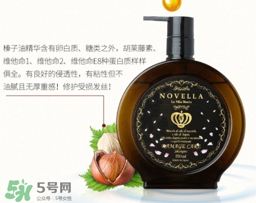 novella那緋瀾是什么牌子？novella洗發(fā)水是哪國的