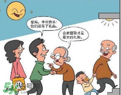 中秋節(jié)送什么給岳父母？中秋節(jié)送什么給公婆