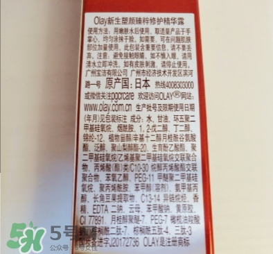 olay小臉精華怎么用？olay玉蘭油臻粹小臉精華使用心得