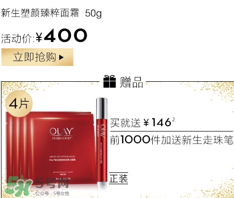 olay臻粹系列多少錢？olay臻粹系列適合年齡膚質(zhì)