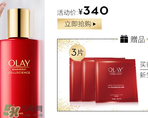 olay臻粹系列多少錢？olay臻粹系列適合年齡膚質(zhì)