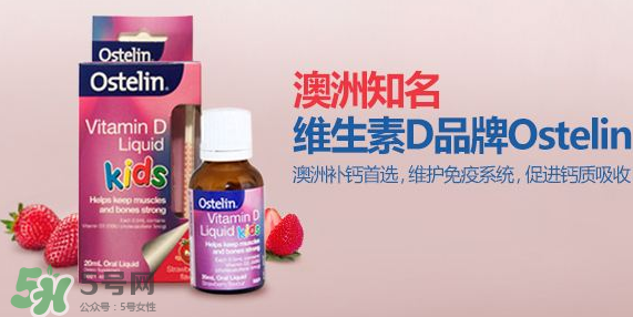 Ostelin奧斯特林維生素D怎么吃？Ostelin奧斯特林維生素D用法用量