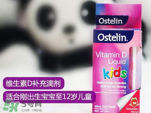 Ostelin奧斯特林維生素D怎么吃？Ostelin奧斯特林維生素D用法用量