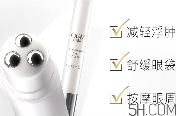 olay水腫消消棒怎么用？olay舒緩眼部走珠筆使用方法